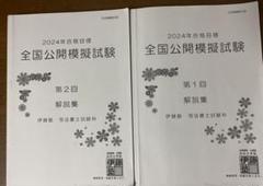 2025年最新】司法書士 模試の人気アイテム - メルカリ