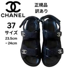 CHANEL　スポーツサンダル　37 CHANEL - CHANEL スポーティー サンダル 37 24cm シャネル 白