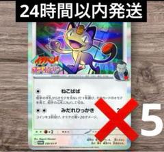 R団のニャース 希少 1ed 059/084 ロケット団のニャース 初版 ふるいちオンライン - トレカ/ポケモンカードゲーム/R団の
