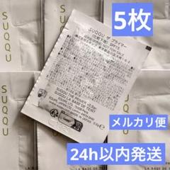 2025年最新】SUQQU プライマーの人気アイテム - メルカリ