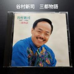 谷村新司　CDまとめて UPCY-8017_200x200.jpg?v=1747526955