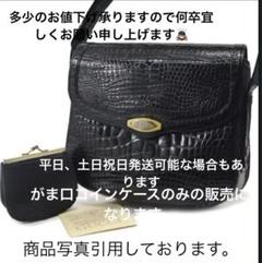 希少60s~70sVINTAGEオールド・グッチがま口・コインケース