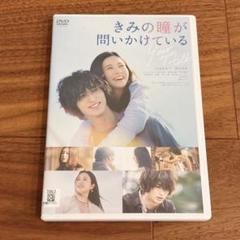 きみの瞳が問いかけている /吉高由里子 横浜流星