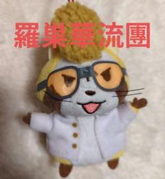 【超激レア】ご当地ぬいぐるみハローキティ・氣志團〜綾小路翔〜(千葉限定房総魂） 超激レア】ご当地ぬいぐるみハローキティ・氣志團〜綾小路翔