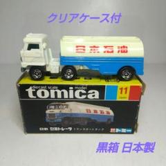 トミカ 黒箱 日本製 日野 タンクローリー Amazon | トミカ 黒箱 54 日野 タンクローリー 1/102 日本製 箱