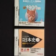 英単語1900DS 日本史B