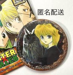 【超特価】 HUNTER×HUNTER ジャンプオールスターブロマイドクラピカ激レア カード・フォト・ブロマイド