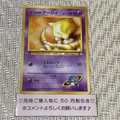 ナツメのケーシィ : 「月刊コロコロコミック99年3月号」 おまけ
