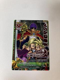 【非売品】ドラクエ　モンスターバトルロードⅡ　王者のマント　モリーセレクションのサムネイル
