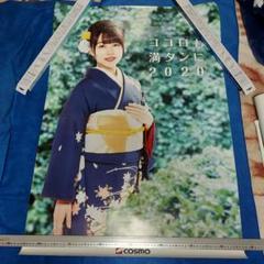 菊川怜 コスモ石油 コスモ・ザ・カード「エコ」 販促 横断幕 非売品 新品 2025年最新】コスモ石油の人気アイテム - メルカリ