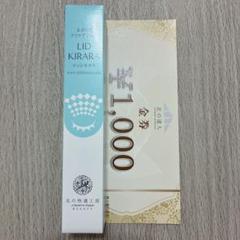 2025年最新】リキッドキララの人気アイテム - メルカリ