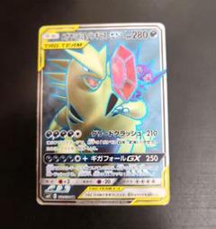 ポケモンカード　メガヤミラミ&バンギラスGX SR　ミラクルツイン
