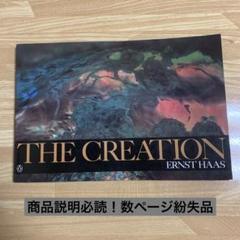 Ernst Haas: The Creation エルンスト・ハース - 古本買取販売