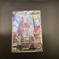 ポケモンカードミュウツーVSR（SA）1枚 1/4スクリューダウンセット付き ポケモンカード ミュウツーV SA ローダー付きの通販 ちょび