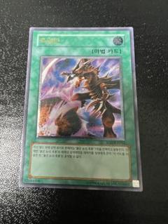 PSA10 遊戯王 黒炎弾　レリーフ　アルティメット 状態B〕黒炎弾【レリーフ】{SOD-JP042}《魔法》