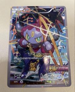 2025年最新】ポケモンカード フーパ プロモの人気アイテム