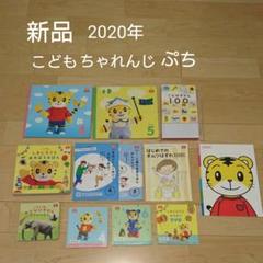 こどもちゃれんじ 絵本 DVDセット - メルカリ