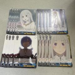 ヴァイスシュヴァルツ まとめ売り　リゼロ　2