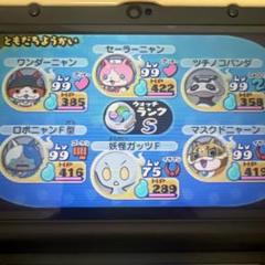 妖怪ウォッチまとめ売り（ワンダーニャン有） ワンダーニャン入手方法 | 妖怪ウォッチ2 元祖／本家／真打