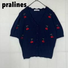 ♥pralines♥ カーディガン 半袖 さくらんぼ フルーツ