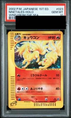 2025年最新】キュウコン psa10の人気アイテム - メルカリ