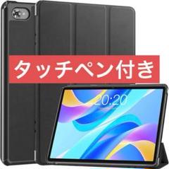 Teclast M40 Plus/P30S / P40HD ケース ブラック