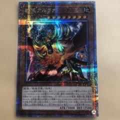 遊戯王 - アクトさん専用　遊戯王　獣王アルファ　プリズマティックシークレットレア 獣王アルファ(プリズマティックシク) | プリズマティック