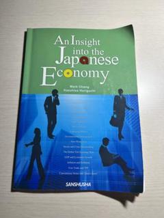 2025年最新】japanes economyの人気アイテム - メルカリ