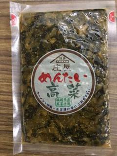 ふてにゃん様専用 めんたい高菜4パック