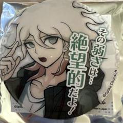 2025年最新】狛枝 缶の人気アイテム - メルカリ
