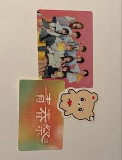 今日好き | 青春祭 '25 グッズセットの通販 by Ty's shop｜ラクマ