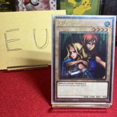 遊戯王　EU ヂェミナイ・エルフ (クォーターセンチュリーシークレットレア)