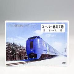 パシナ前面展望ビデオ S43 旧型国電 最後の力走 前後編 DVD