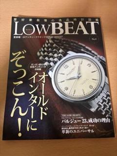 クラシック low beat No.4 (ガンガン使える実用アンティークの本命オールド 趣味・スポーツ・実用