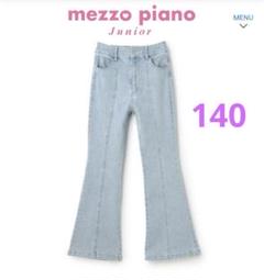 新品 今季 mezzo piano junior 美脚フレアデニム 140