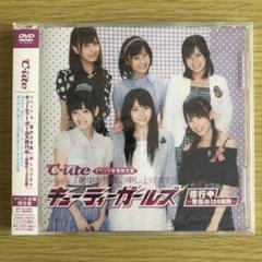 【新品、未開封】℃-ute イベントV 暑中お見舞い申し上げます
