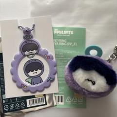 TXT プルバトゥ フニャムリン ポーチ キーリング セット TXT PPULBATU プルバトゥ キーリング フムニャリン｜Yahoo