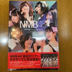 NMB48 LiveHouseTour 2016 PHOTOBOOK 生写真 N NMB48 LiveHouseTour 2016 PHOTOBOOK 生写真 B