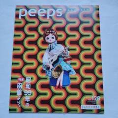 2025年最新】peeps hakodateの人気アイテム - メルカリ