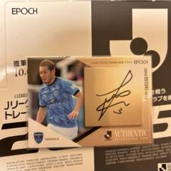 Ｊリーグオフィシャルトレーディングカード鈴木準弥直筆サイン入りカード
