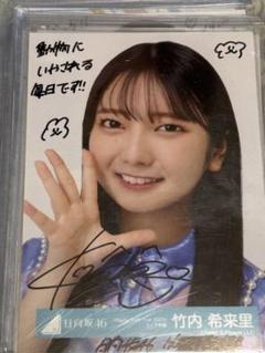 日向坂46 大野愛実 直筆 サイン入り ステッカー 日向坂46 大野愛実 HMV 直筆サイン ポストカード - メルカリ