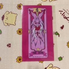 カードキャプターさくら チケットフォルダー 木之本桜 カードキャプターさくら チケットホルダー(しおり付き) 木之本桜