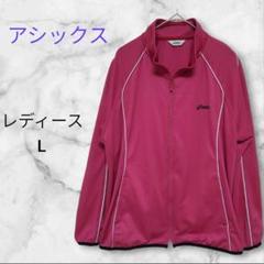 アシックス ジャージXL 未使用品 2025年最新】Yahoo!オークション -アシックス ジャージ 上下 xl
