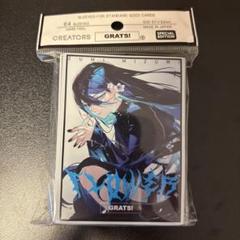 GRATS! FLOWER 水視ずみ グラッツスリーブ 新品