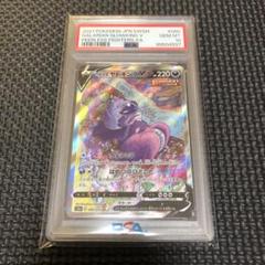 PSA10】ガラルヤドキングV SA (SR) {080/070} [S5a] - magi通販