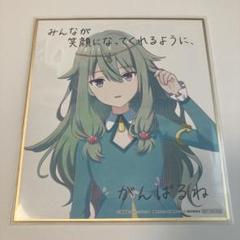 プロセカ 草薙寧々 ミニ色紙 色紙 正月 30A プロセカ 草薙寧々 ミニ色紙 色紙 正月 30a - メルカリ