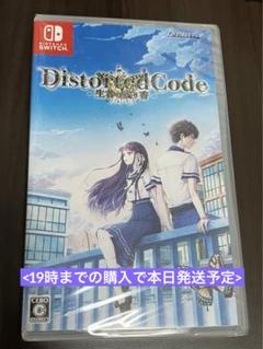 Switch DistortedCode -生者の残り香- ディストコ　タクヨー