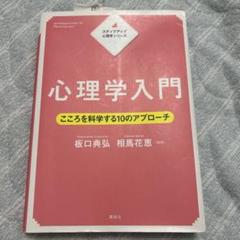 【中古】 新・しつけの心理学 心のしつけをみなおす/内田老鶴圃/服部清 新・しつけの心理学 心のしつけをみなおす /内田老鶴圃/服部清