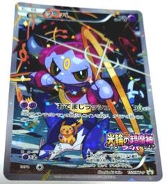2025年最新】ポケモン フーパの人気アイテム - メルカリ