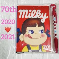 2025年最新】ペコちゃん 70周年の人気アイテム - メルカリ